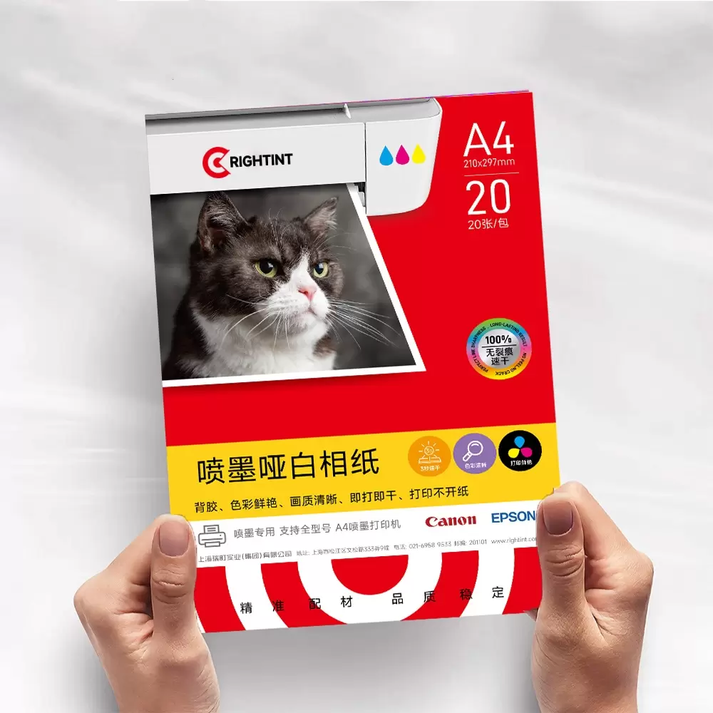 108g喷墨哑光相纸（水胶） In0605W21  A4/A3